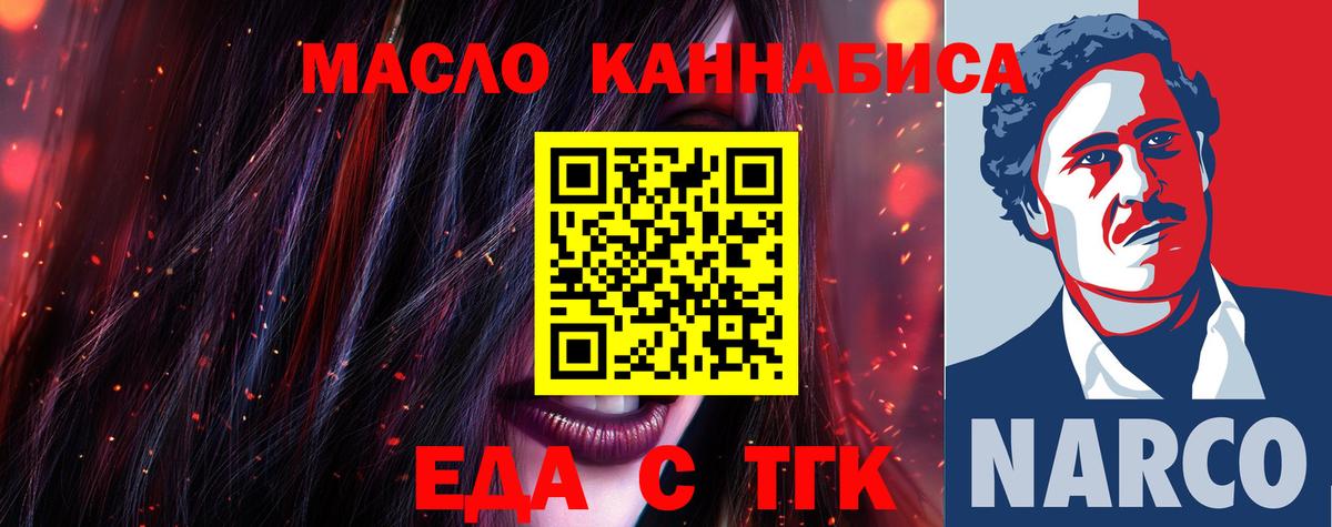 Донской  Cannafood конопля  Вход с VPN 