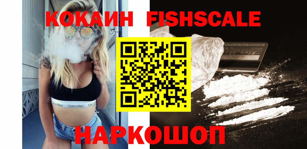 Кокаин  Вход с VPN  Донской  COCAIN VHQ 