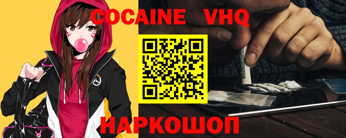 КОКАИН Columbia Донской