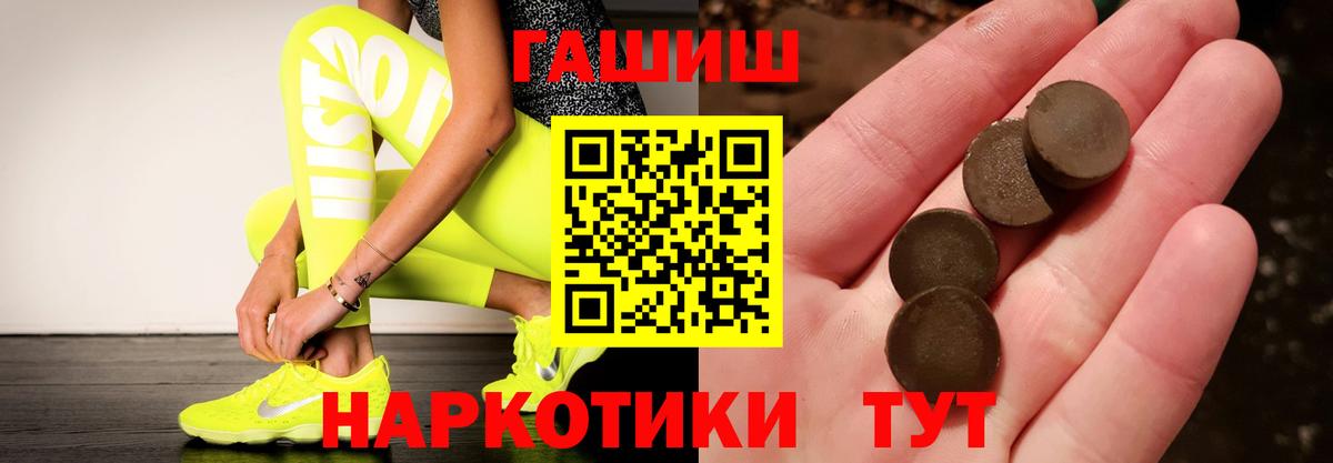 где продают   ГАШИШ VHQ  Вход с VPN  Донской 