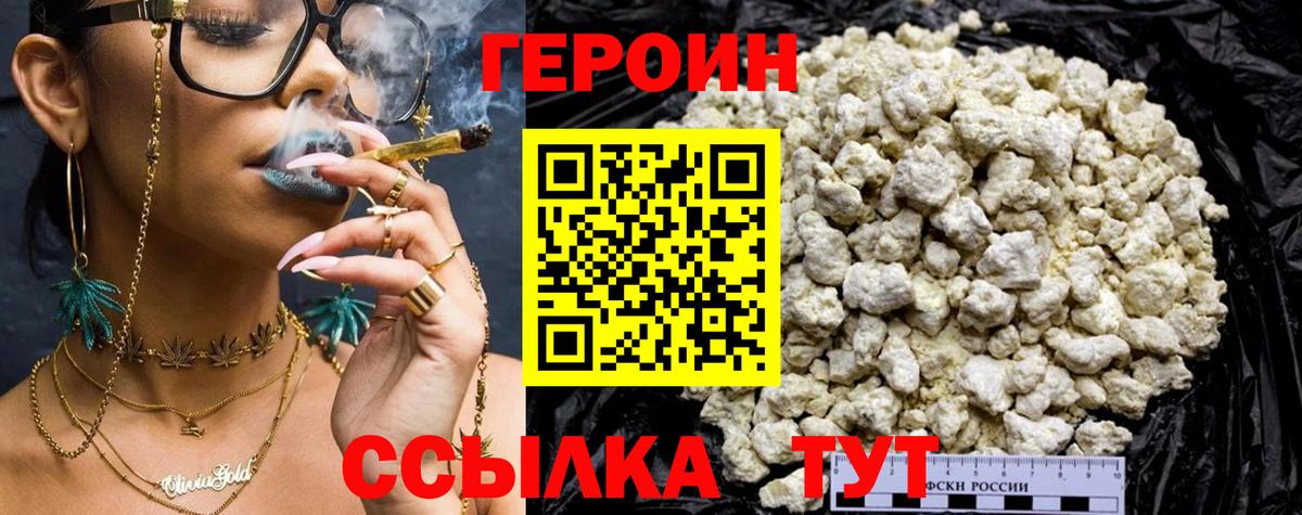 ГЕРОИН афганец Донской