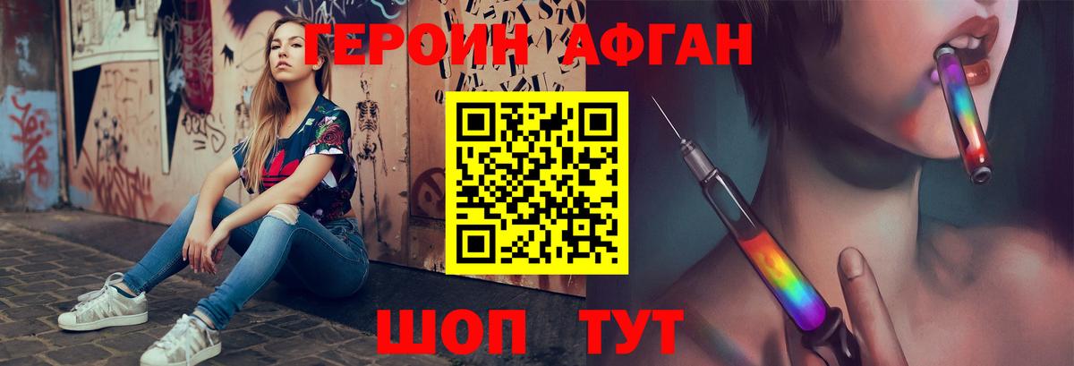 Героин  Вход с VPN  Донской  Героин гречка 