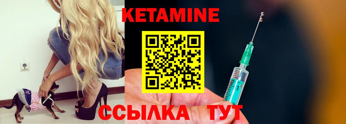 КЕТАМИН ketamine  Вход с VPN  КЕТАМИН VHQ  Донской 