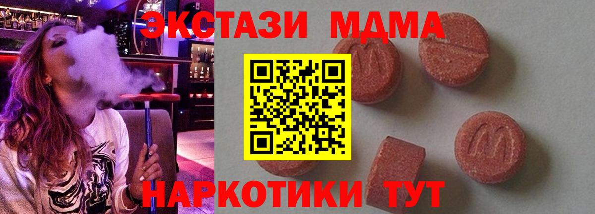 МДМА crystal  MDMA кристаллы  Донской  Вход с VPN 