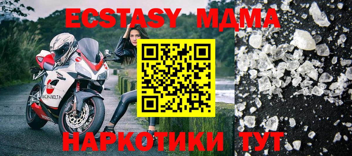 МДМА crystal Донской