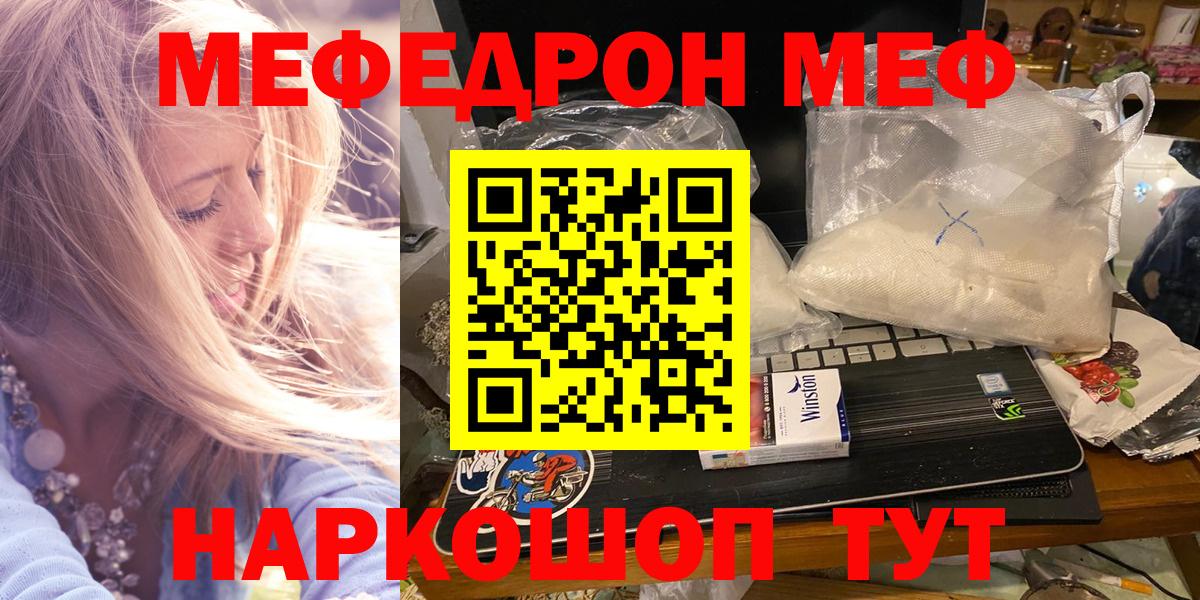Донской  Меф мука  Меф кристаллы  МЕФ  Вход с VPN 