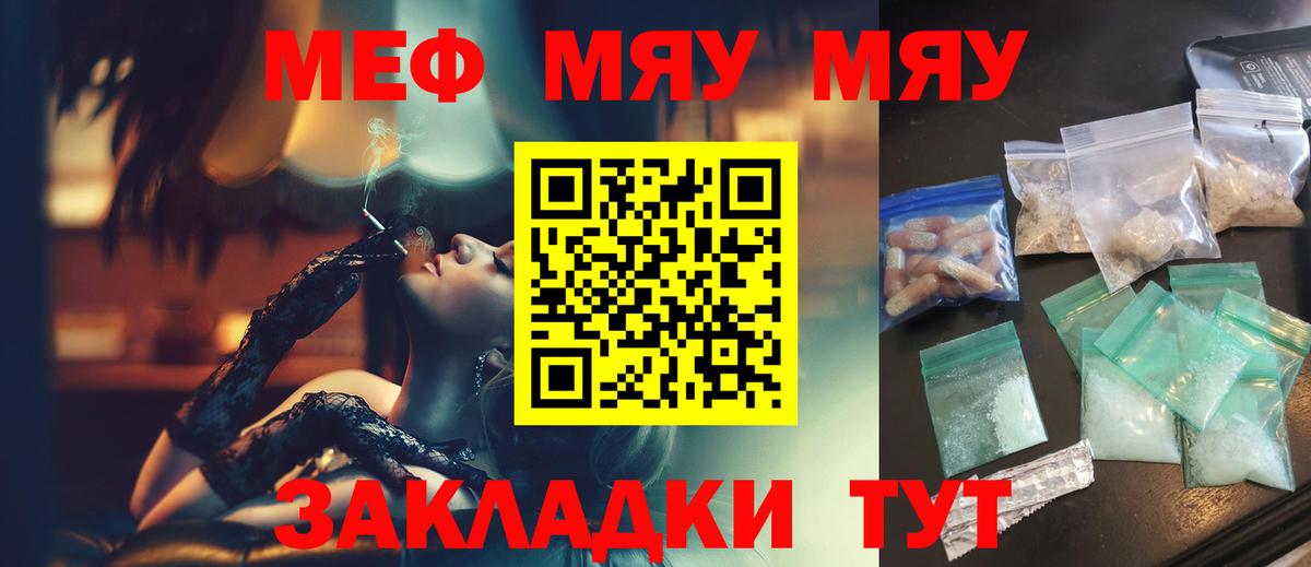 Мефедрон кристаллы Донской