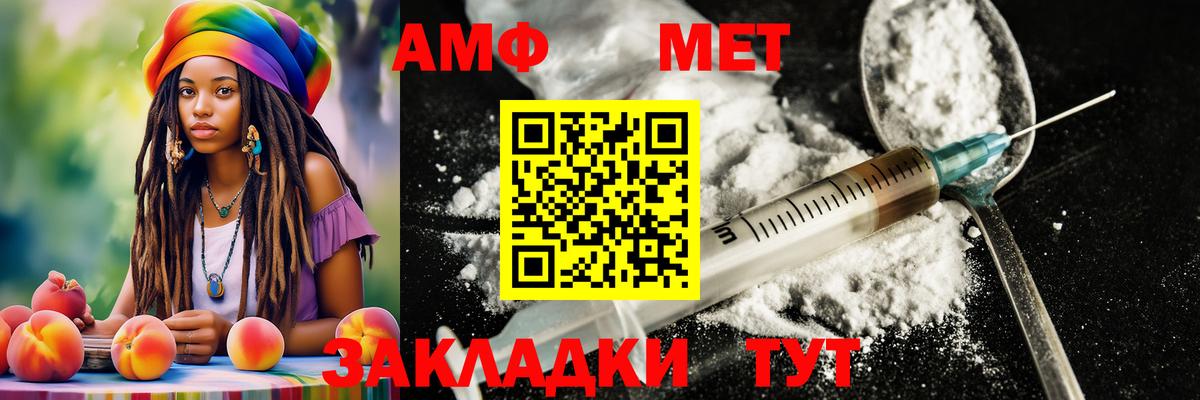 Донской  МЕТАМФЕТАМИН витя  МЕТАМФЕТАМИН витя  Первитин  Вход с VPN 