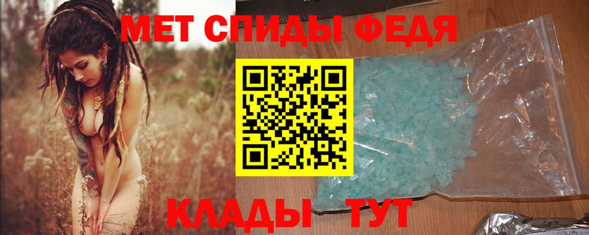 Первитин кристалл Донской