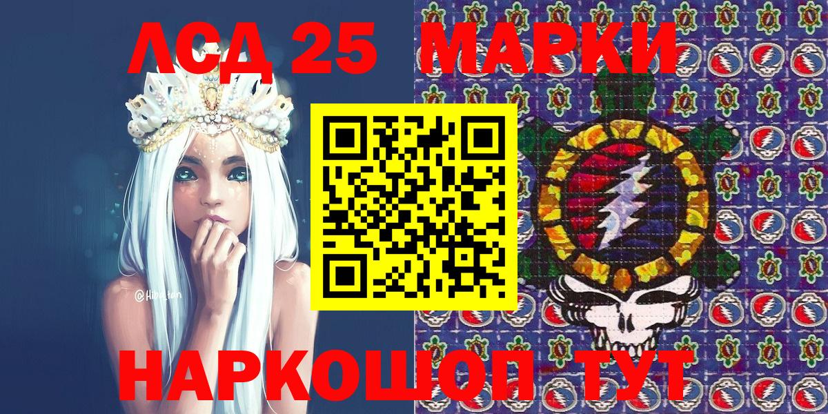 Марки N-bome 1,5мг Донской