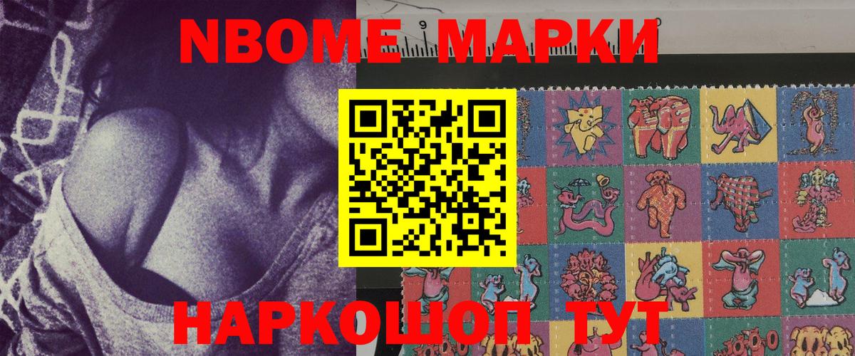 Донской  Марки N-bome 1,8мг  Наркотические марки  Вход с VPN  Марки N-bome 1,8мг 