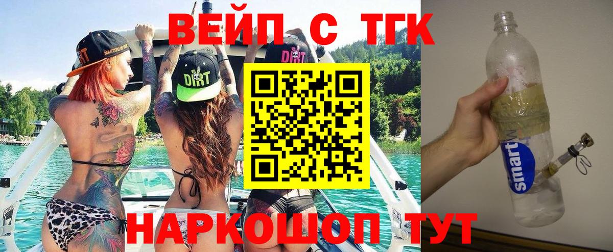 Донской  купить   Вход с VPN  ТГК жижа 