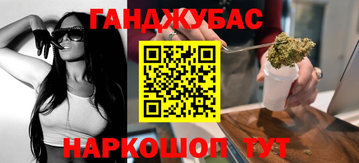 МАРИХУАНА White Widow  Бошки марихуана Ganja  Донской  Канабис LSD WEED  Вход с VPN 